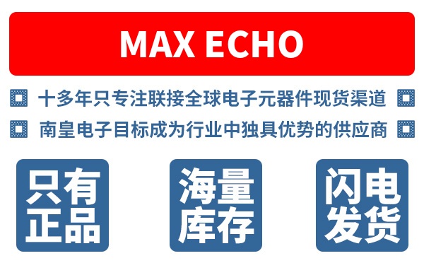 Max Echo��˾
